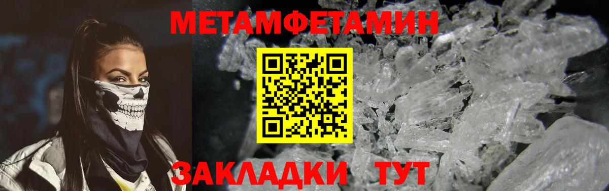 АМФЕТАМИН 97% Воркута
