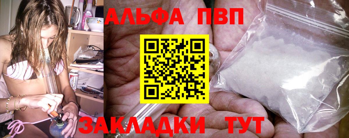 А ПВП кристаллы Воркута