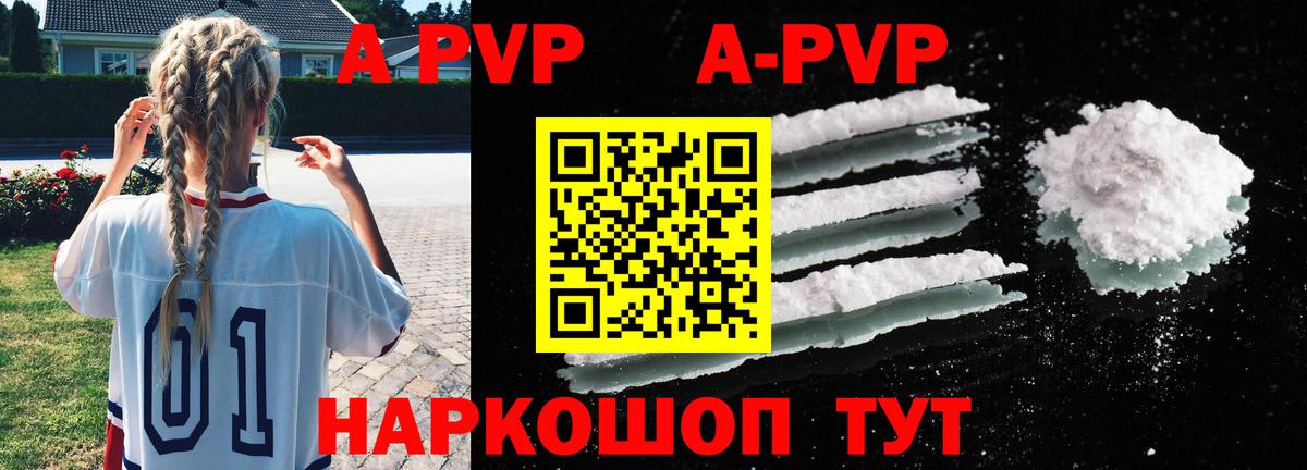 Воркута  Alpha PVP Соль  APVP  где продают наркотики  A PVP кристаллы  Вход с VPN 
