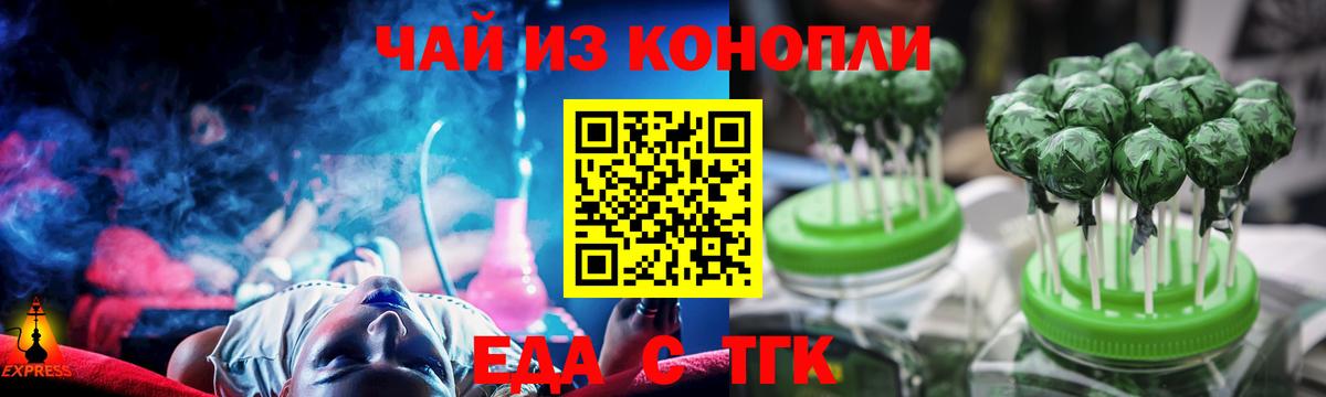 Воркута  Cannafood марихуана  Вход с VPN 