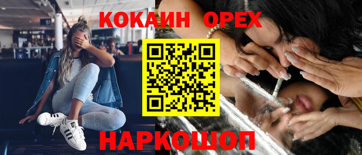 Cocaine 99% Воркута