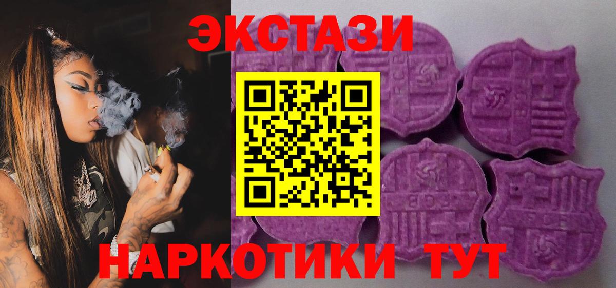 Воркута  Экстази 250 мг  Вход с VPN  Экстази  Экстази ешки 