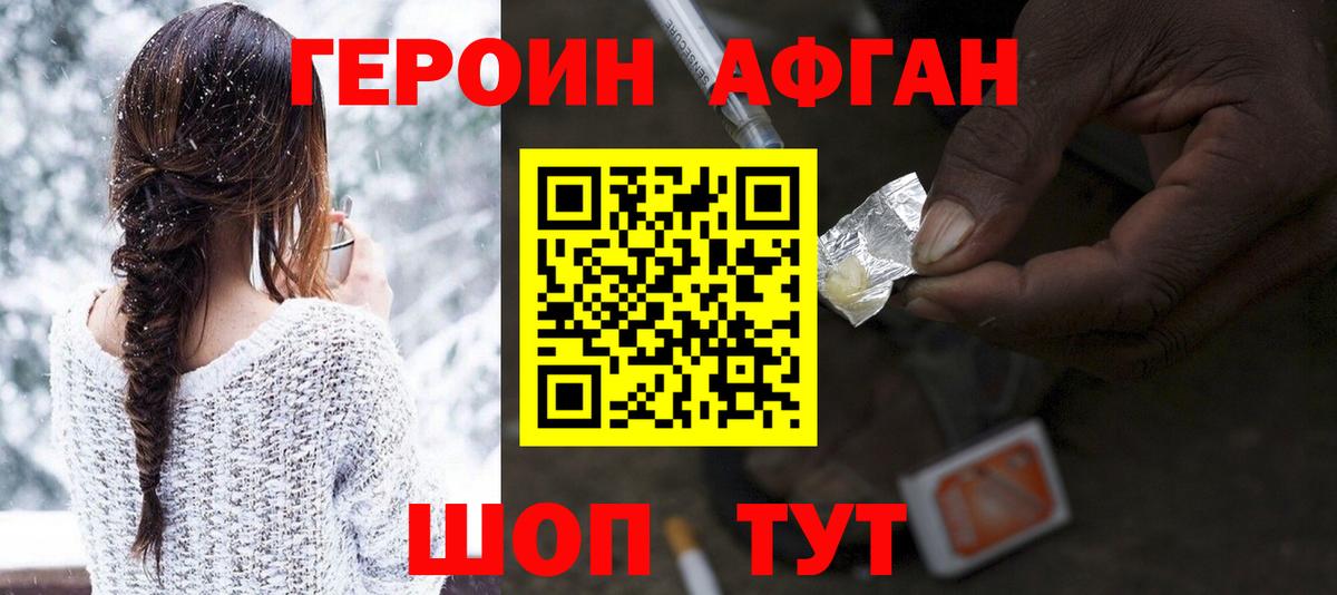 Героин белый Воркута