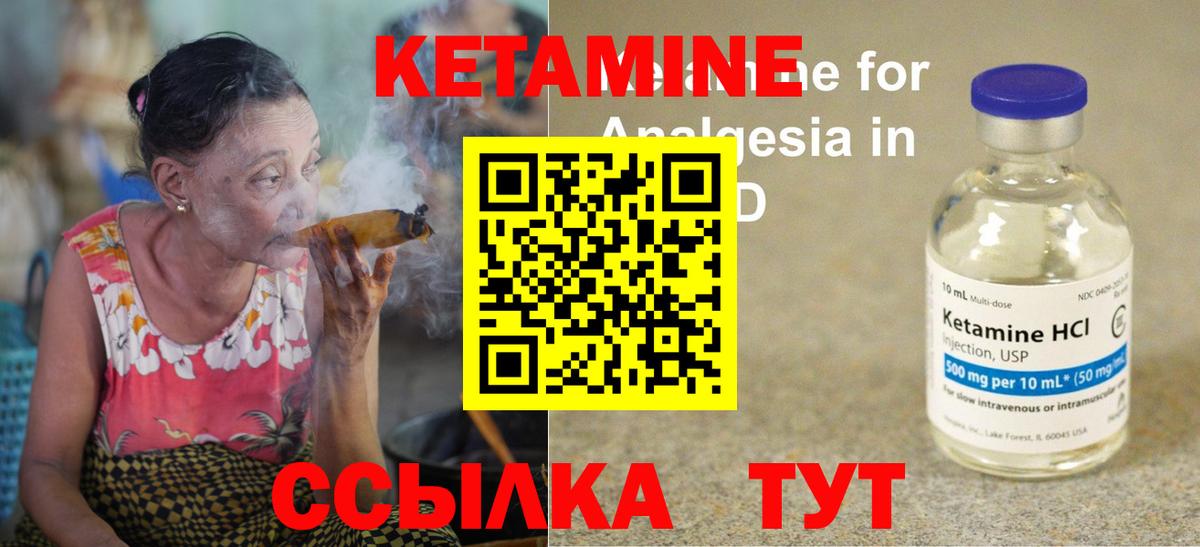 Воркута  КЕТАМИН VHQ  Вход с VPN  Кетамин ketamine 