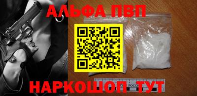 Альфа ПВП Ликино-Дулёво