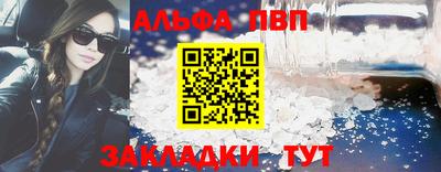 Альфа ПВП Ликино-Дулёво