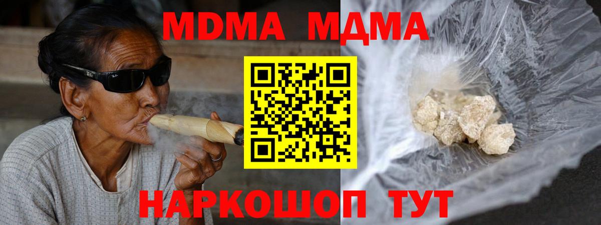 Воркута  MDMA Molly  Вход с VPN  MDMA Molly 