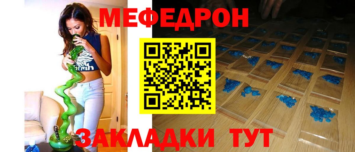Меф кристаллы Воркута