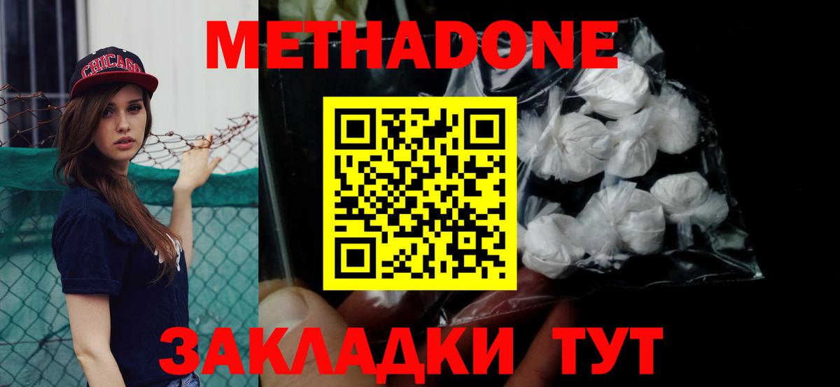 Метадон белоснежный Воркута