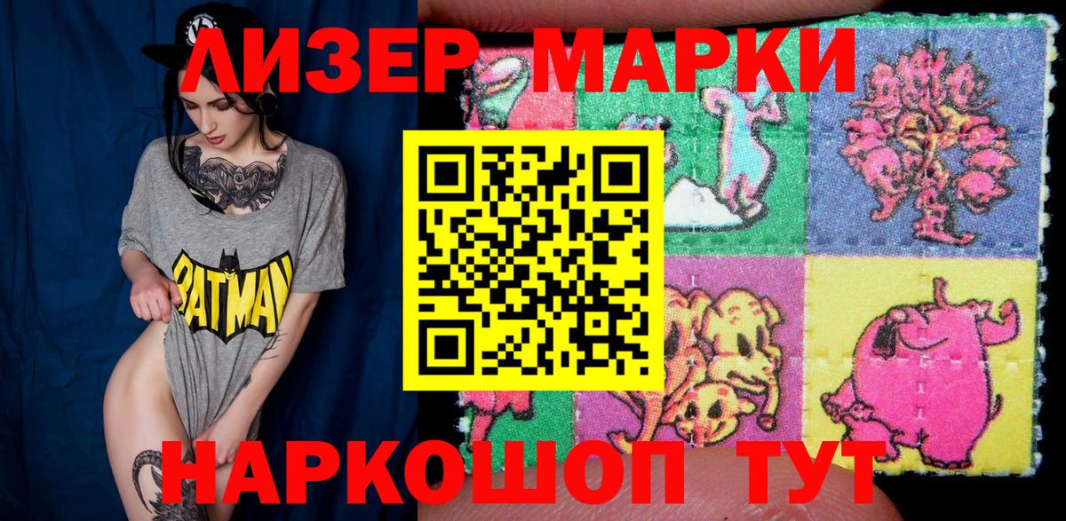 Марки N-bome 1500мкг Воркута